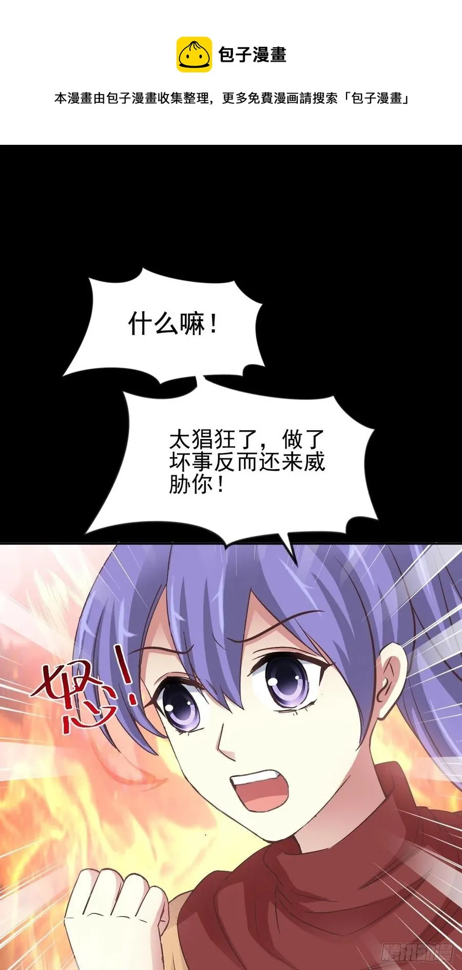 109 野猫杀手（4） 第22页