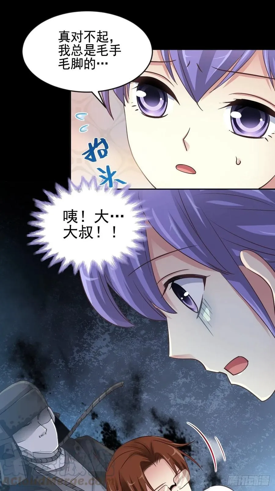 109 野猫杀手（4） 第27页