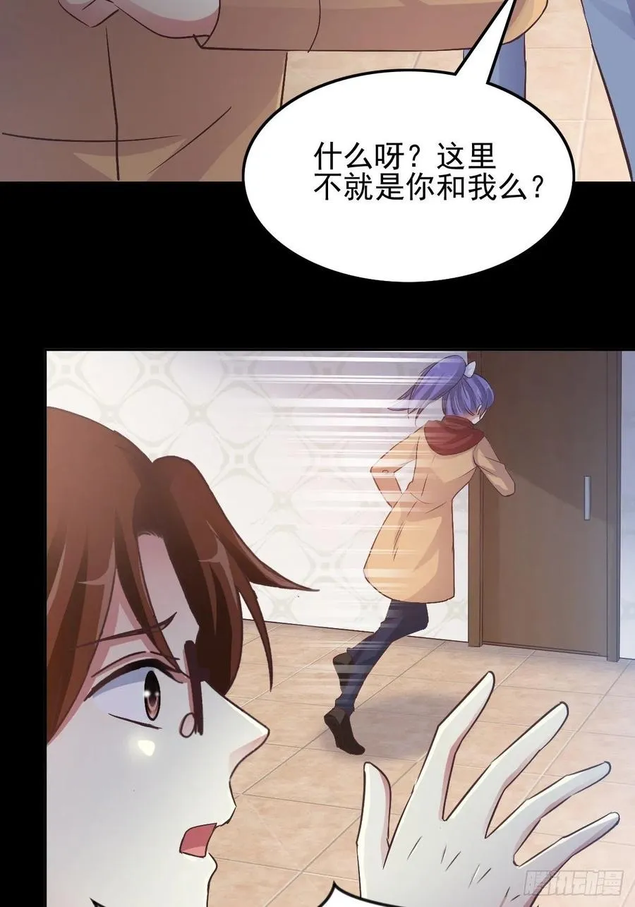 109 野猫杀手（4） 第32页