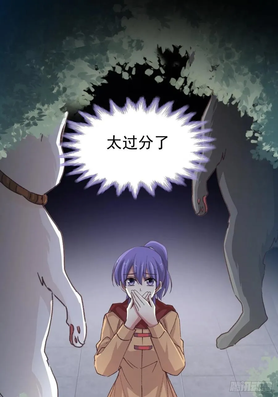 108 野猫杀手（3） 第2页