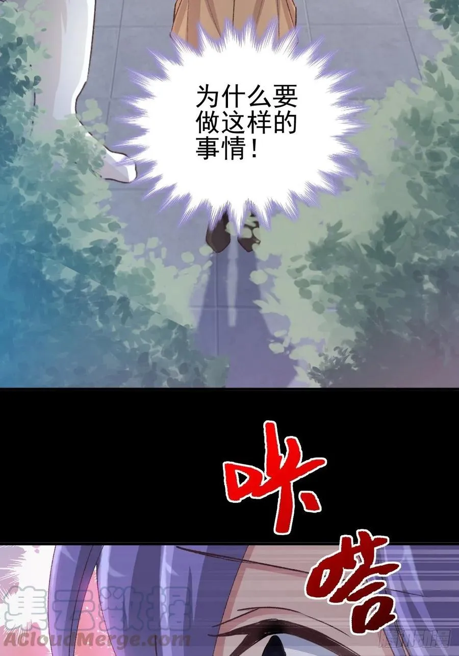 108 野猫杀手（3） 第3页