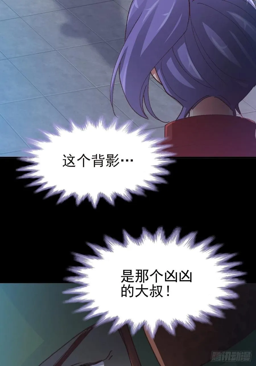 108 野猫杀手（3） 第6页