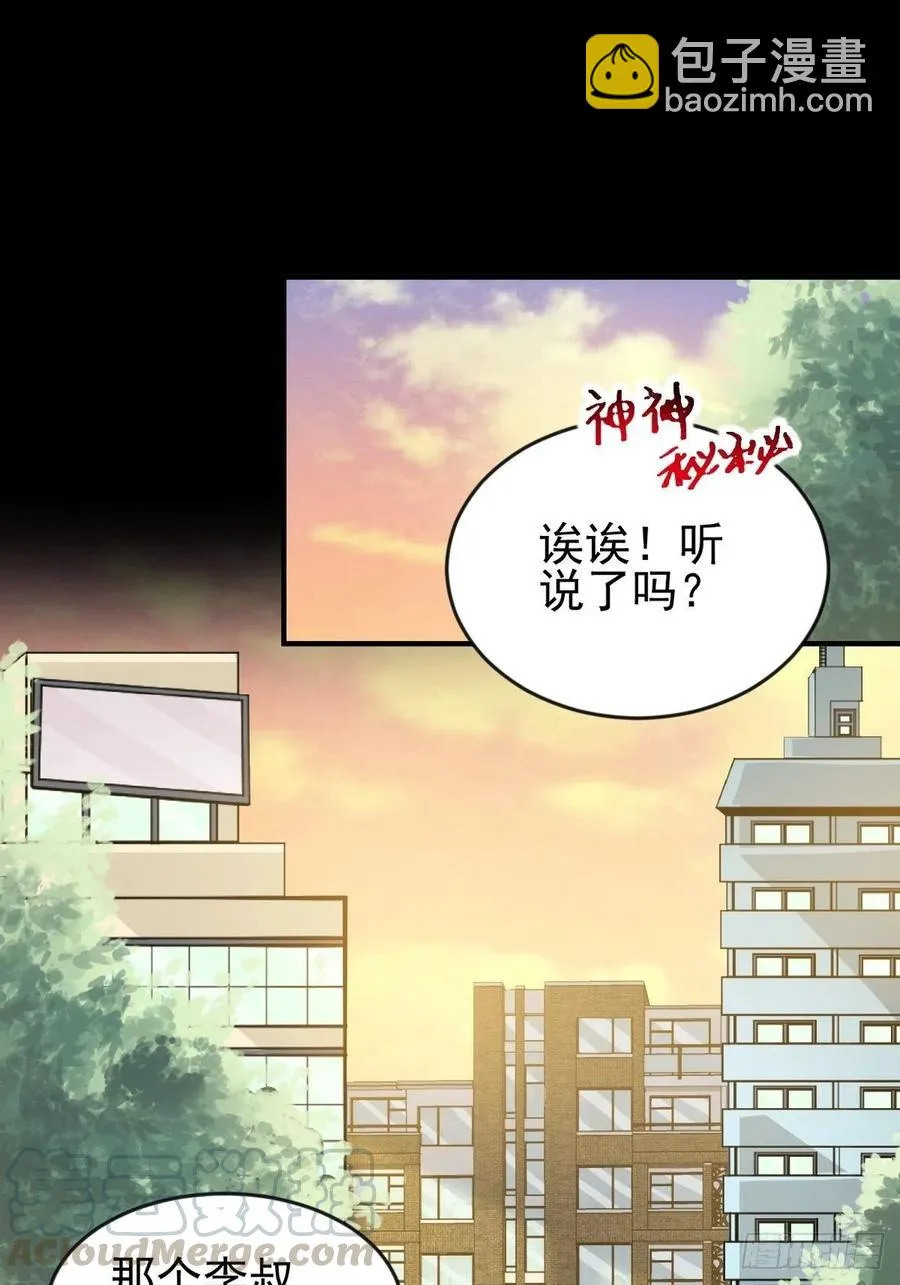 108 野猫杀手（3） 第9页
