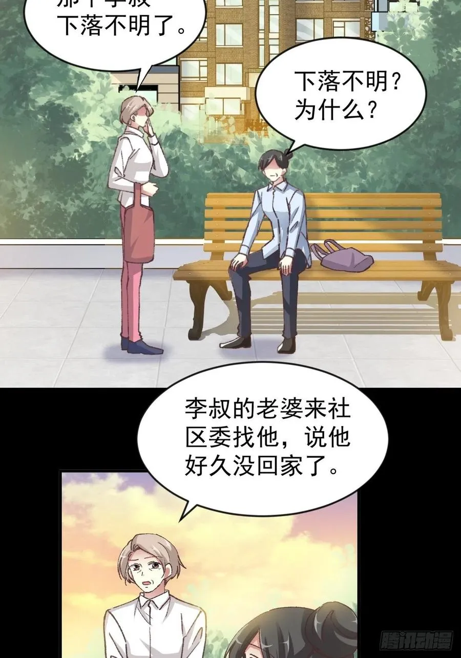 108 野猫杀手（3） 第10页