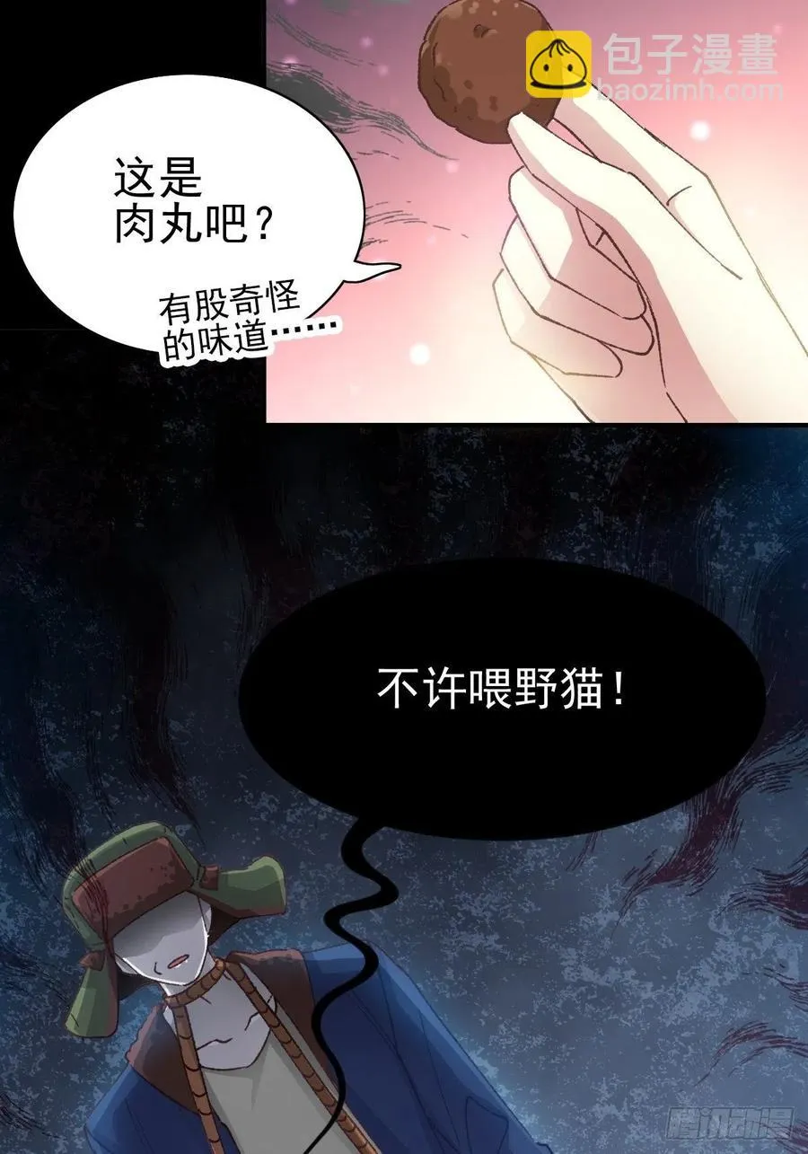 108 野猫杀手（3） 第18页