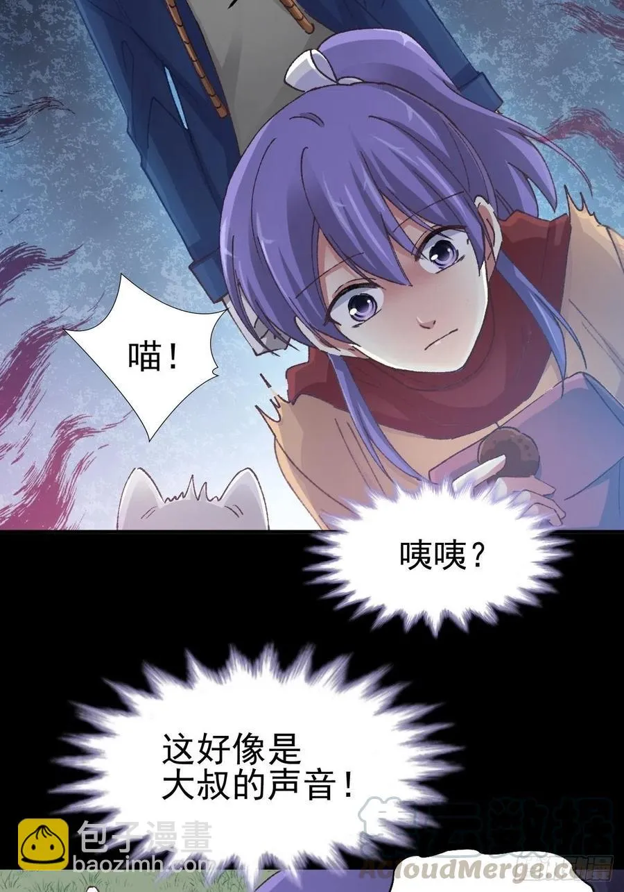 108 野猫杀手（3） 第19页