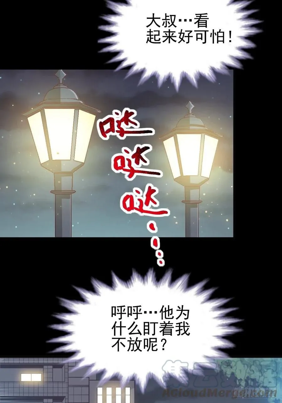 108 野猫杀手（3） 第23页
