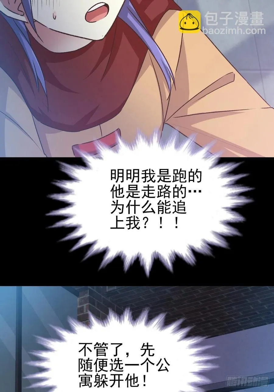 108 野猫杀手（3） 第26页