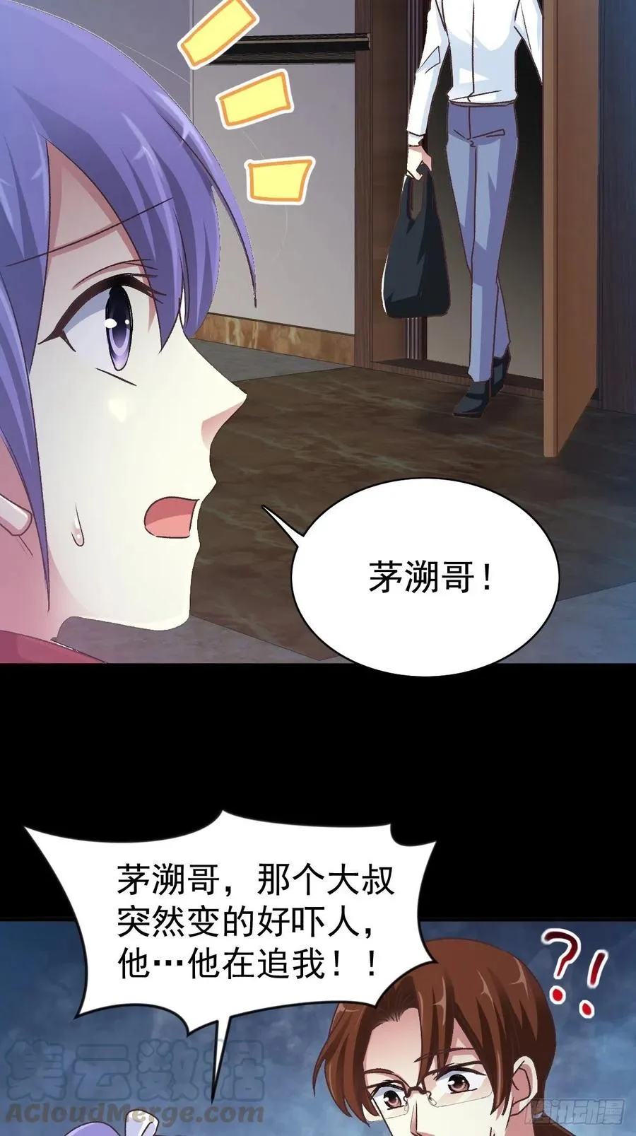 108 野猫杀手（3） 第29页