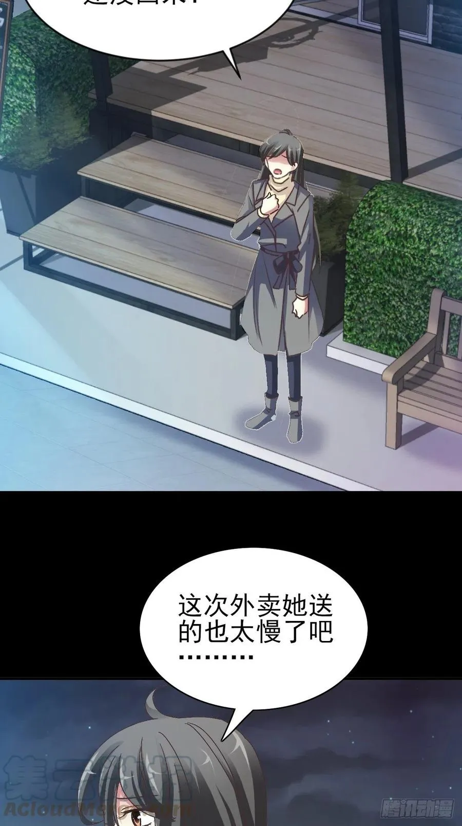 108 野猫杀手（3） 第33页