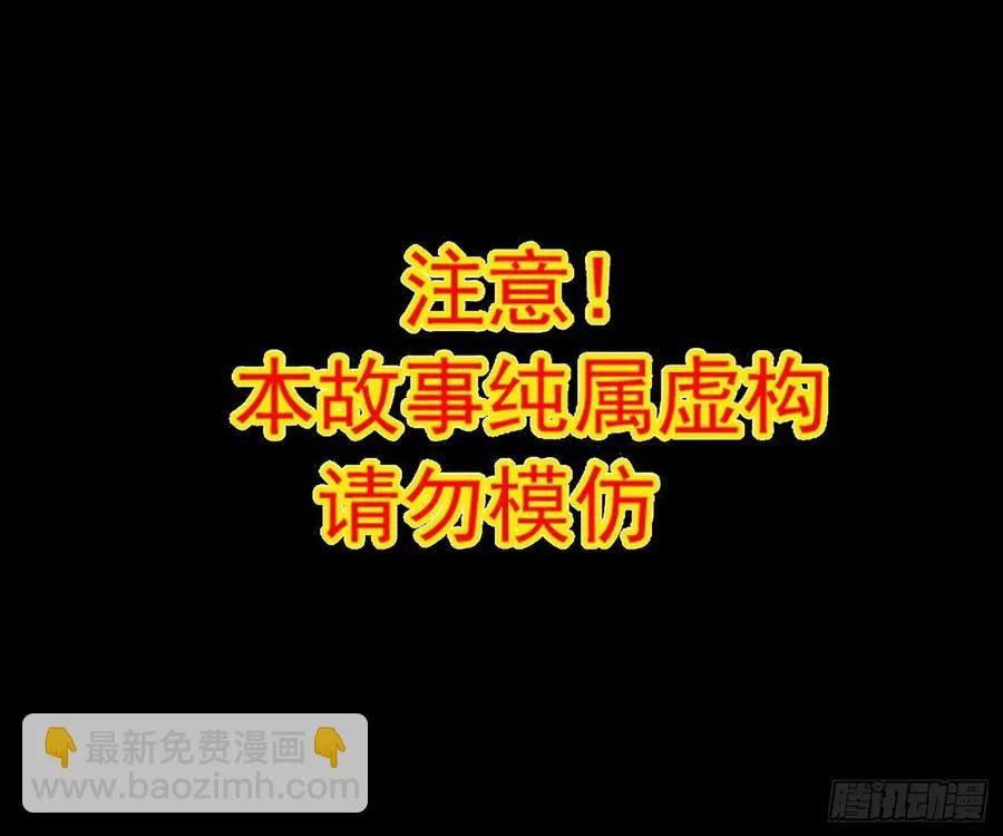 108 野猫杀手（3） 第38页