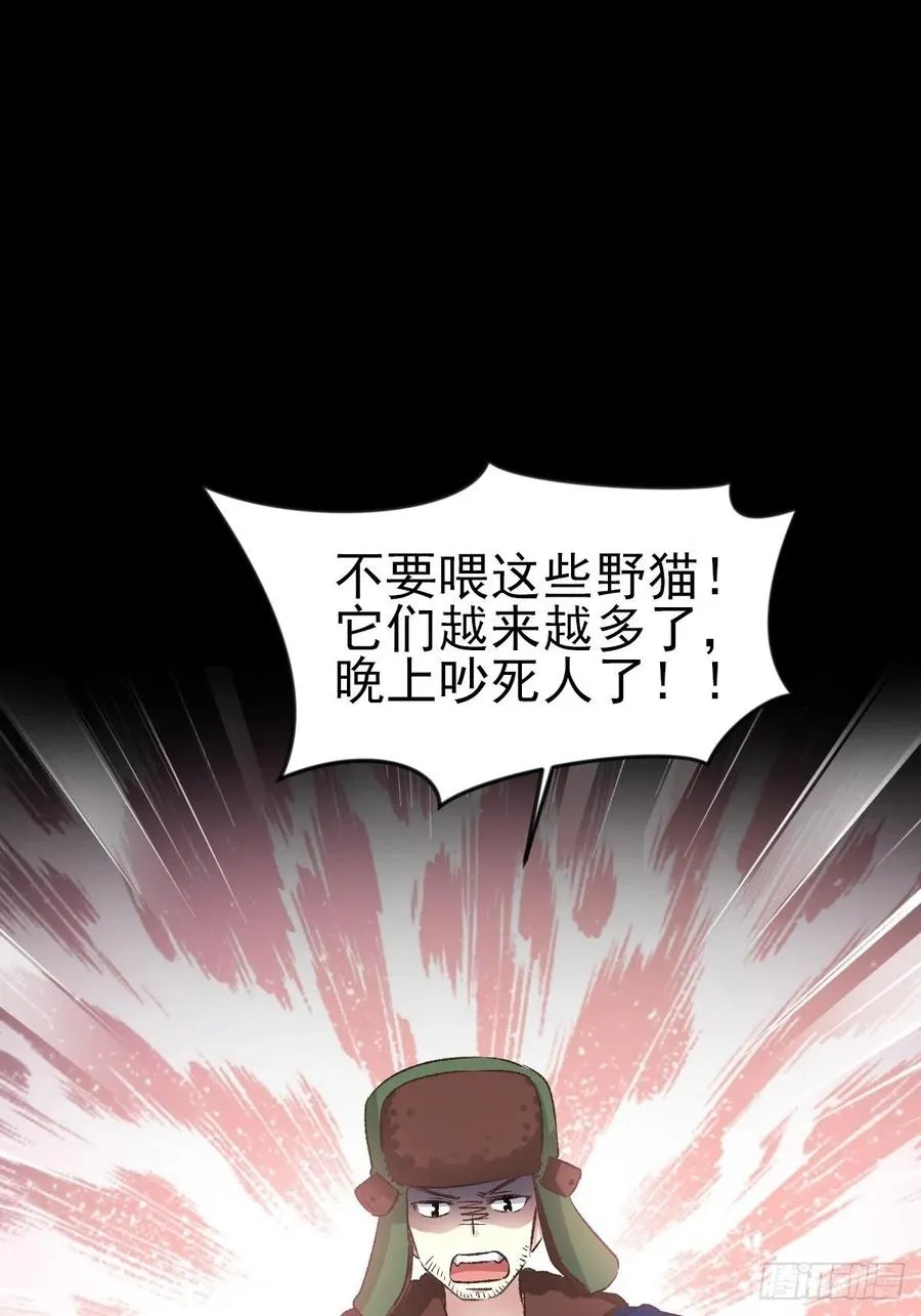 107 野猫杀手（2） 第2页