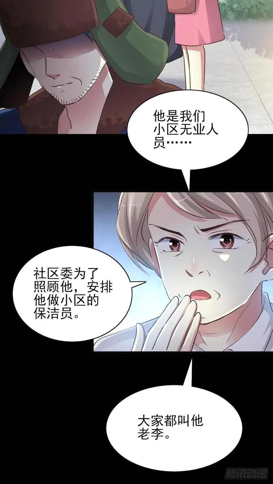 107 野猫杀手（2） 第5页