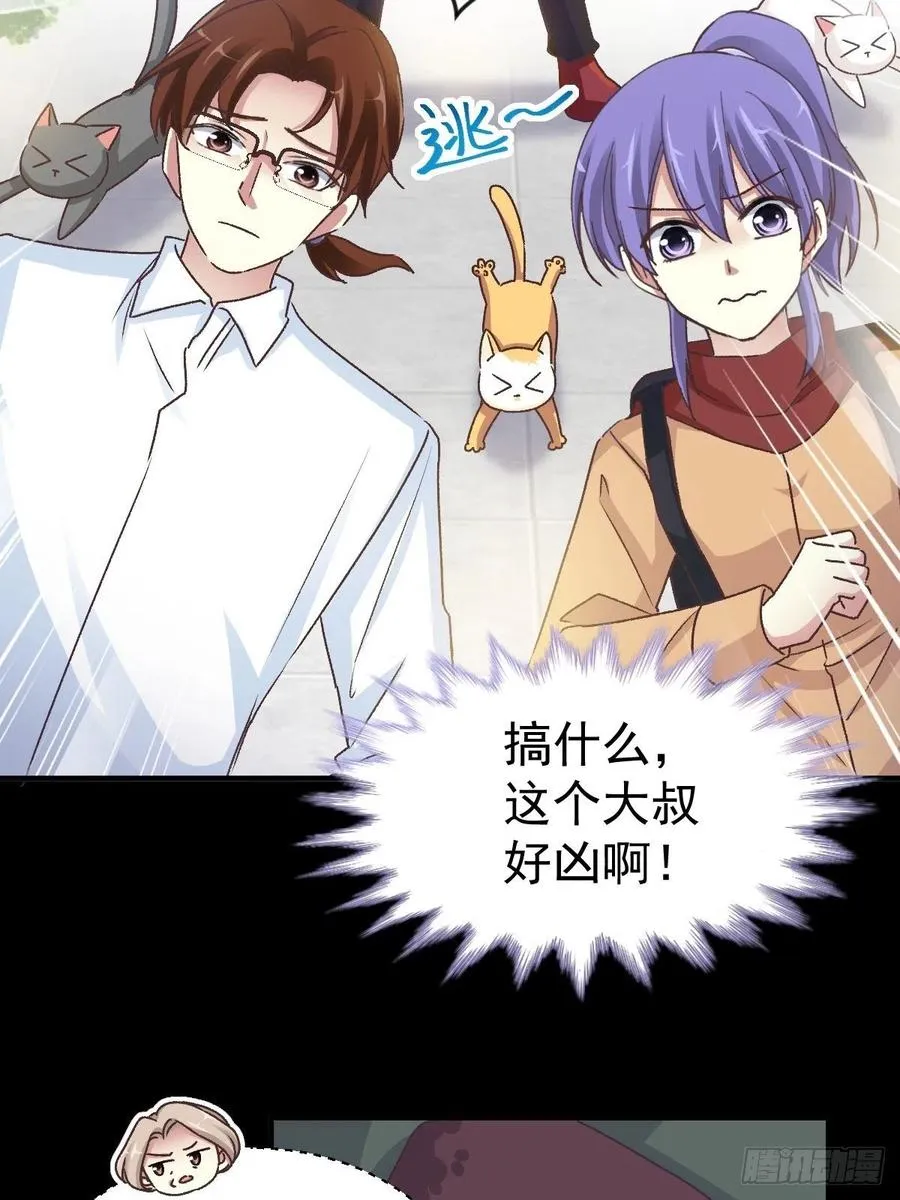 107 野猫杀手（2） 第8页