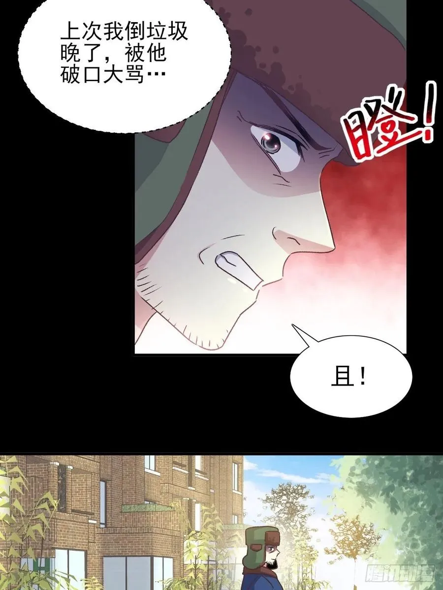 107 野猫杀手（2） 第9页