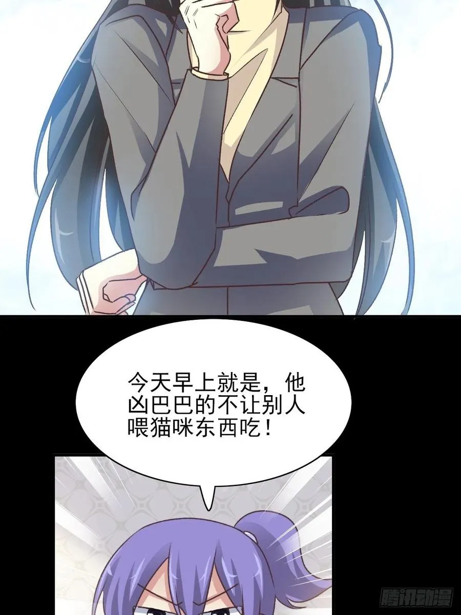 107 野猫杀手（2） 第23页