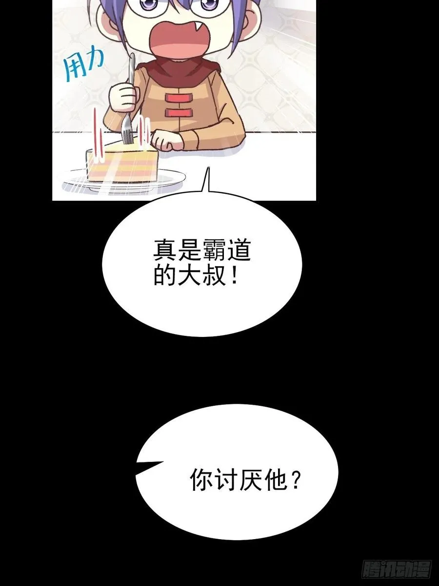 107 野猫杀手（2） 第24页