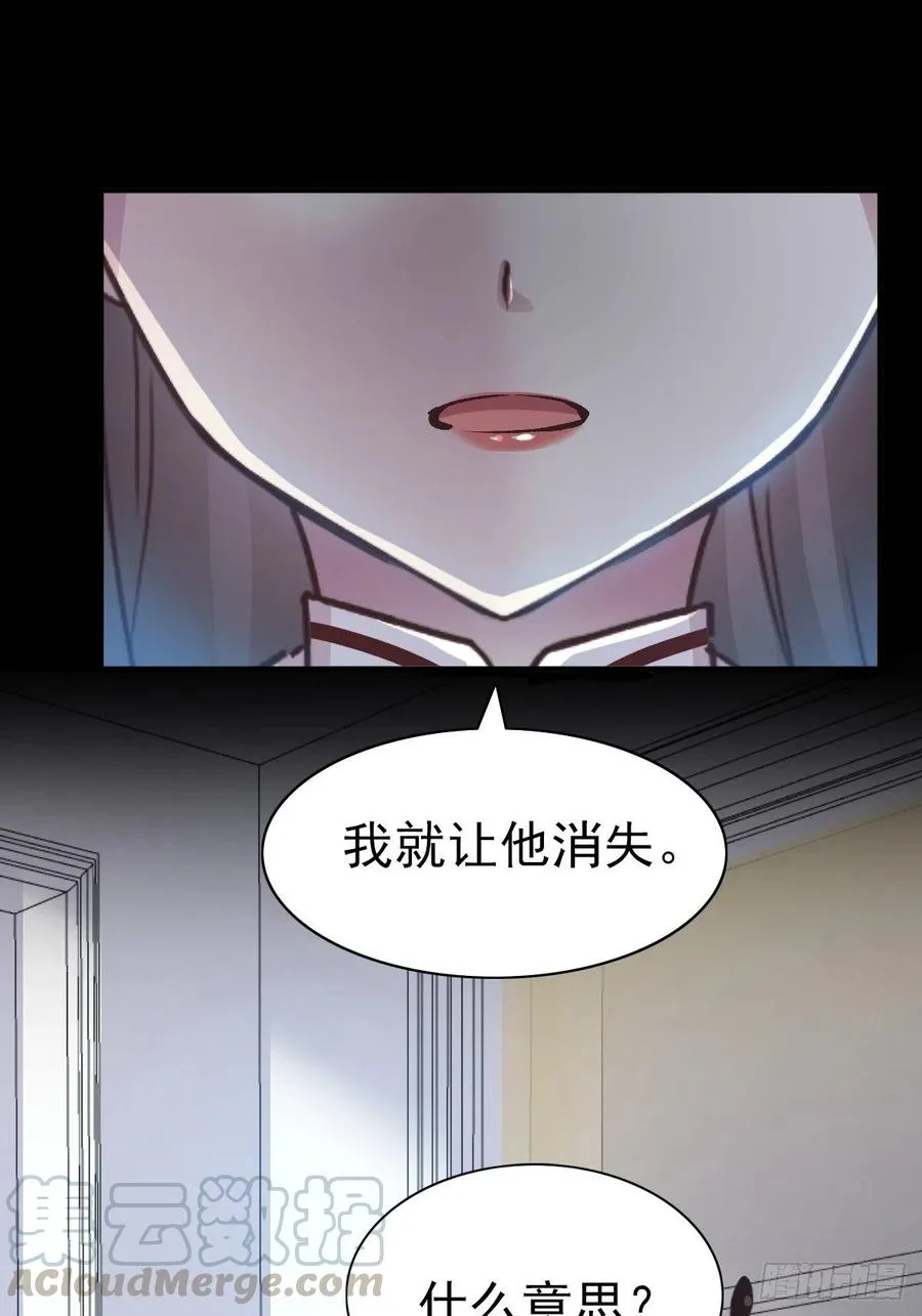 107 野猫杀手（2） 第28页