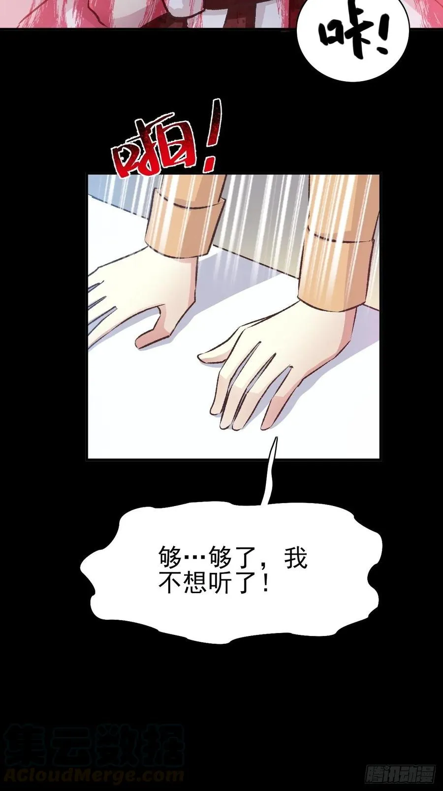 107 野猫杀手（2） 第31页