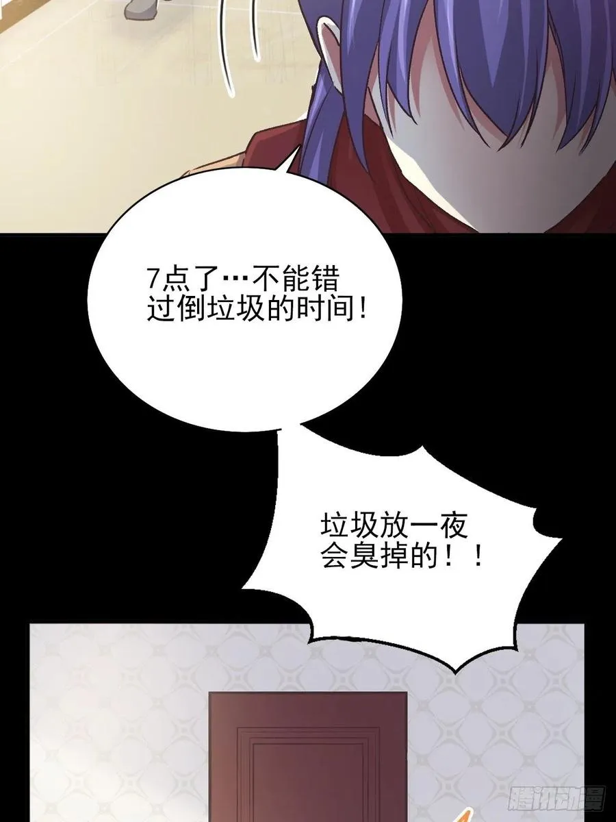 107 野猫杀手（2） 第33页
