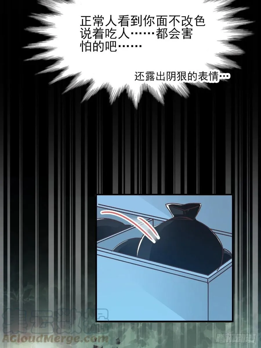 107 野猫杀手（2） 第37页