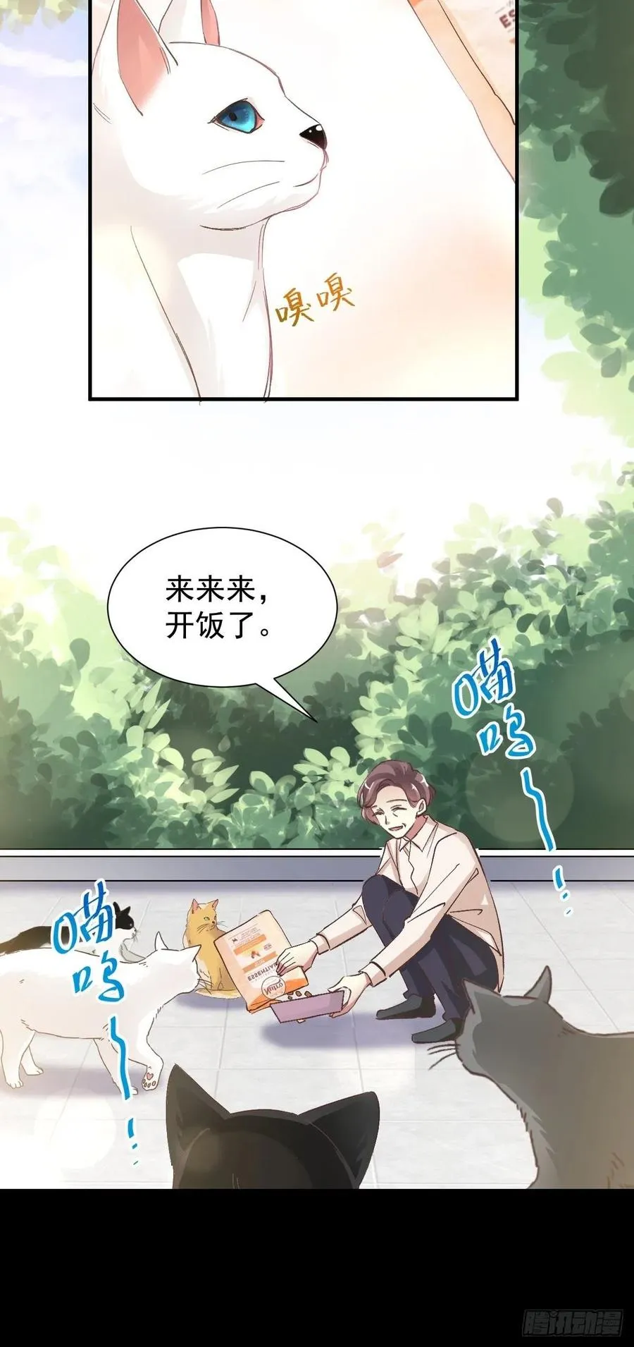 106 野猫杀手（1） 第4页