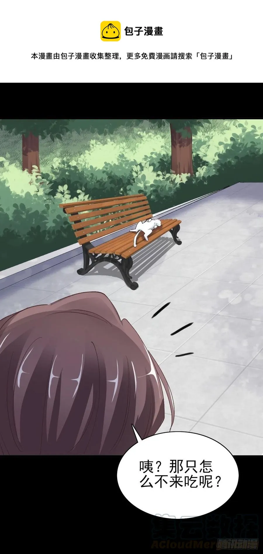 106 野猫杀手（1） 第5页