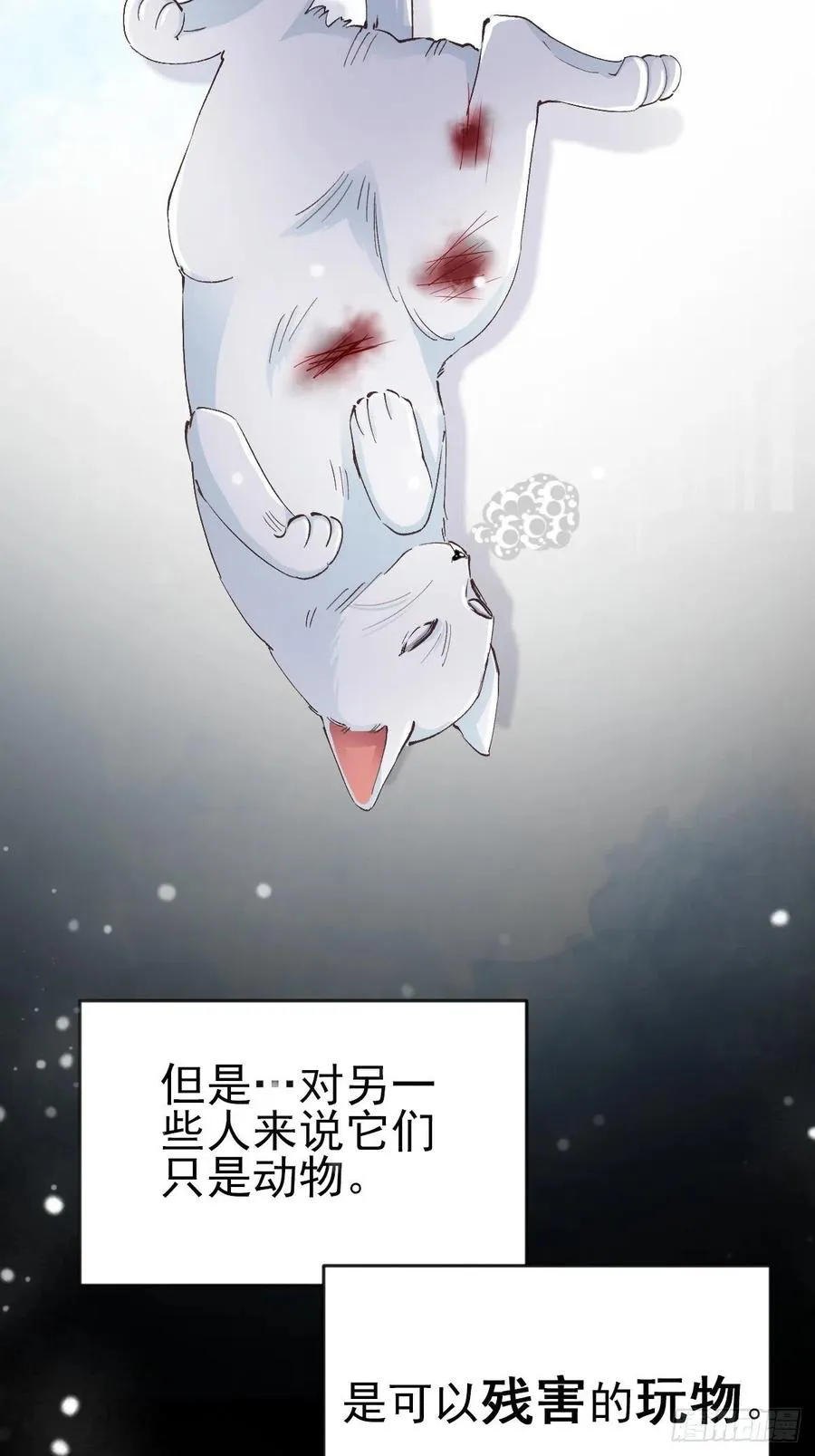 106 野猫杀手（1） 第8页
