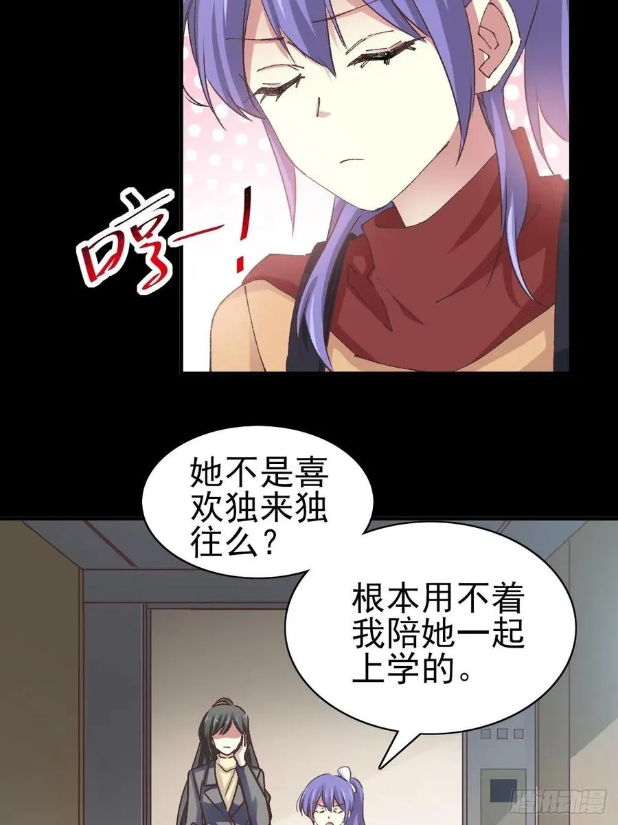 106 野猫杀手（1） 第12页