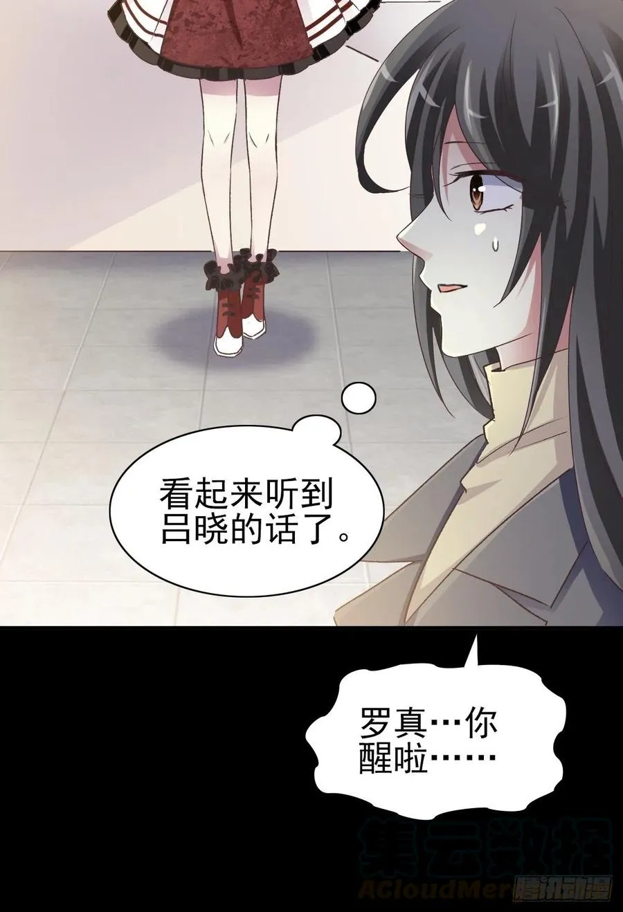 106 野猫杀手（1） 第15页