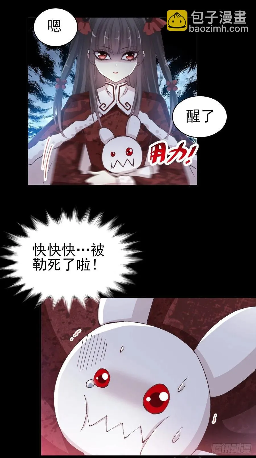 106 野猫杀手（1） 第16页