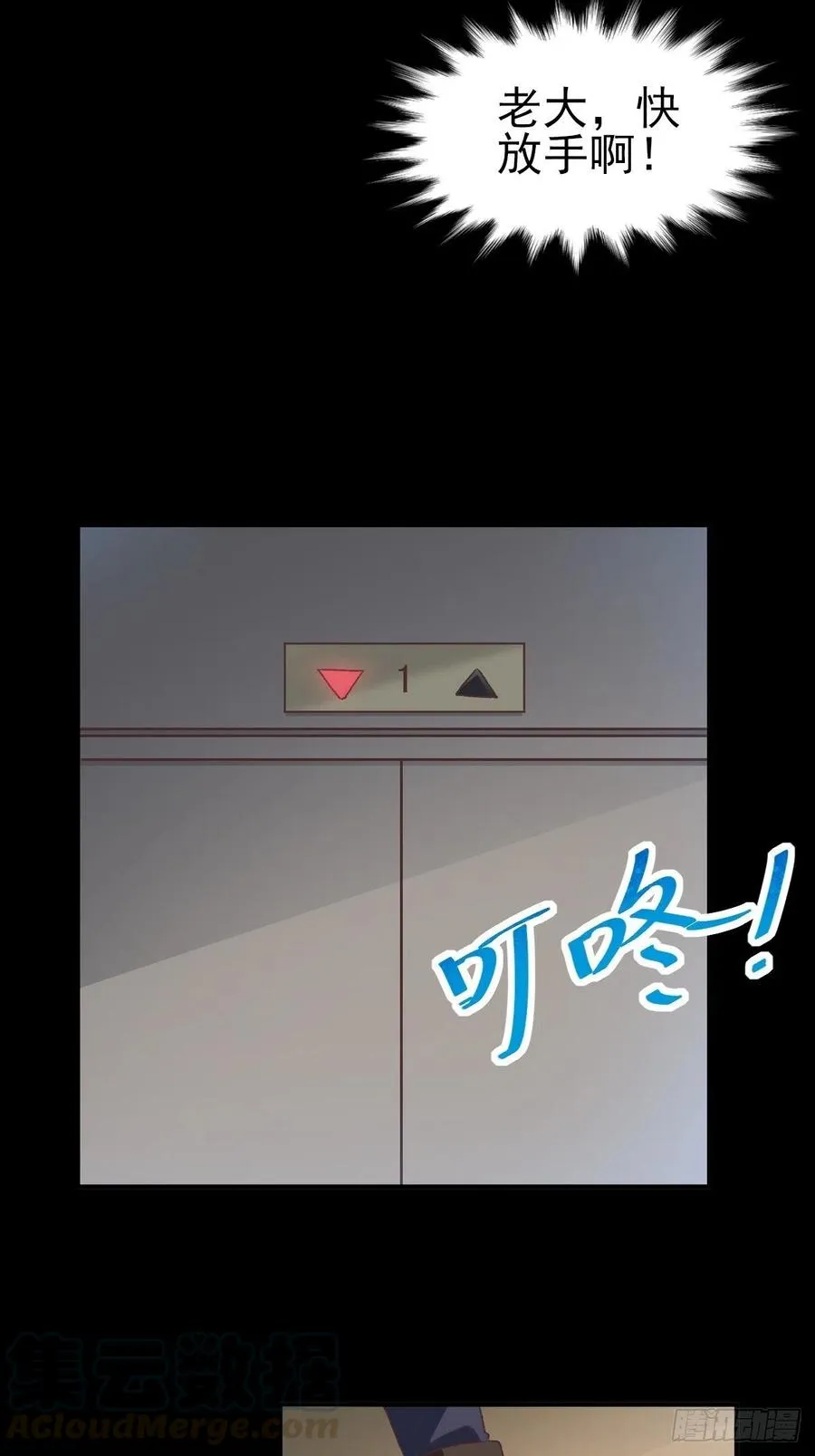 106 野猫杀手（1） 第17页