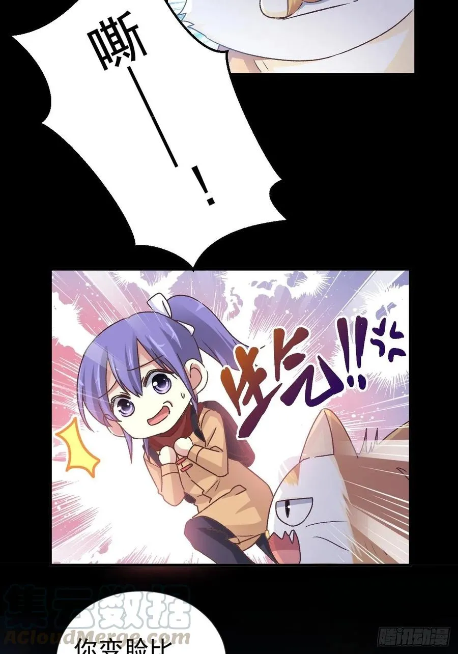 106 野猫杀手（1） 第23页