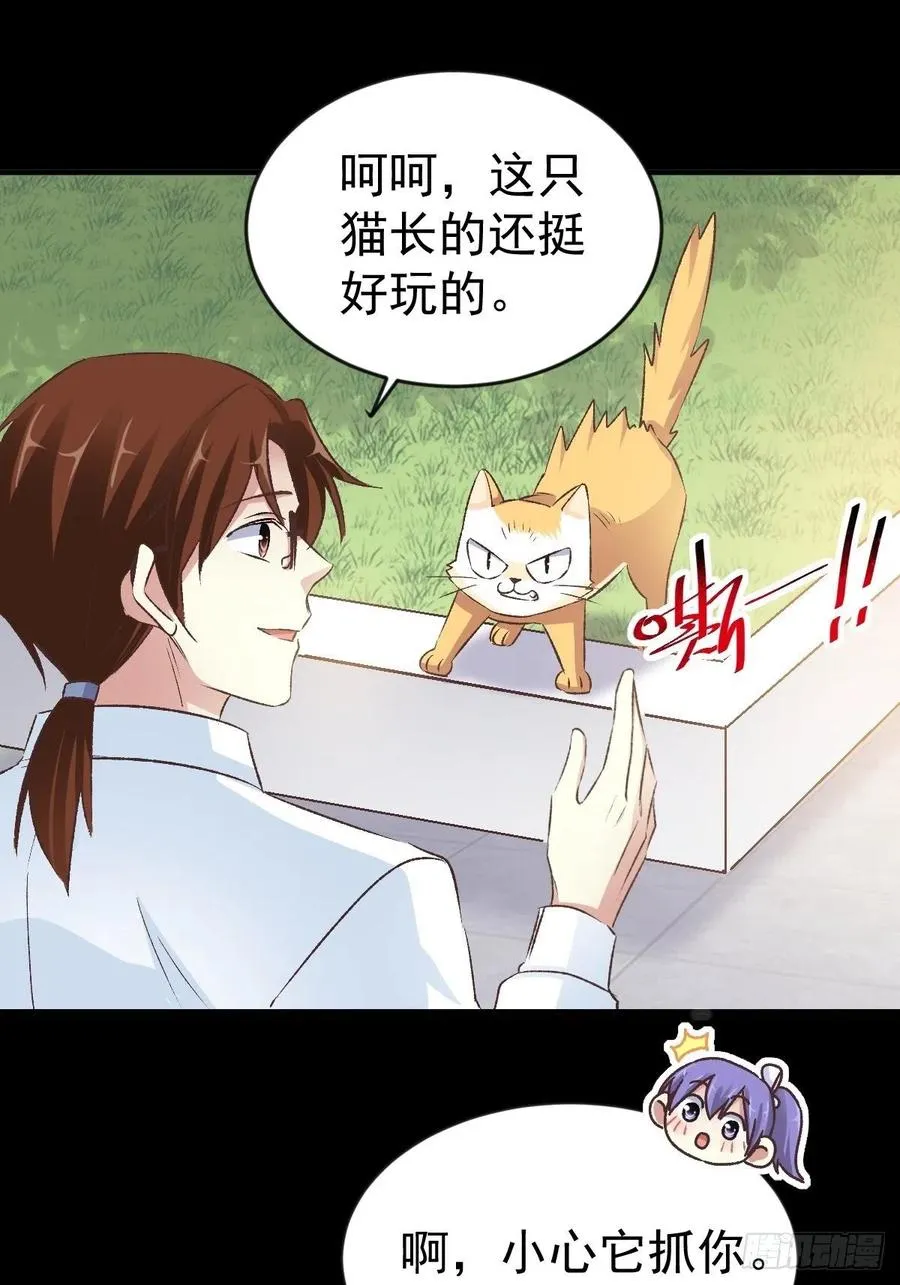 106 野猫杀手（1） 第26页