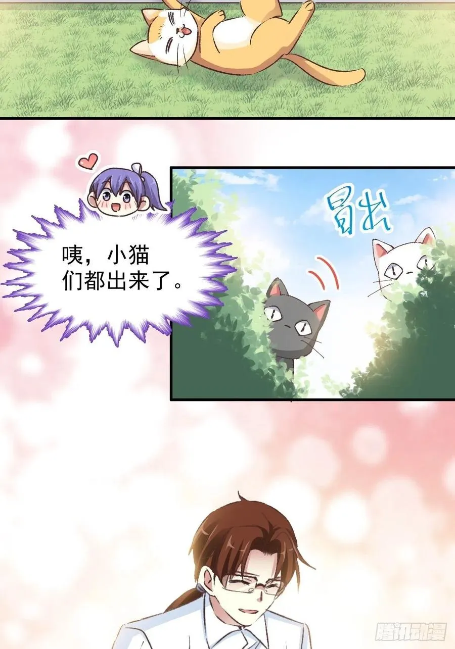 106 野猫杀手（1） 第30页