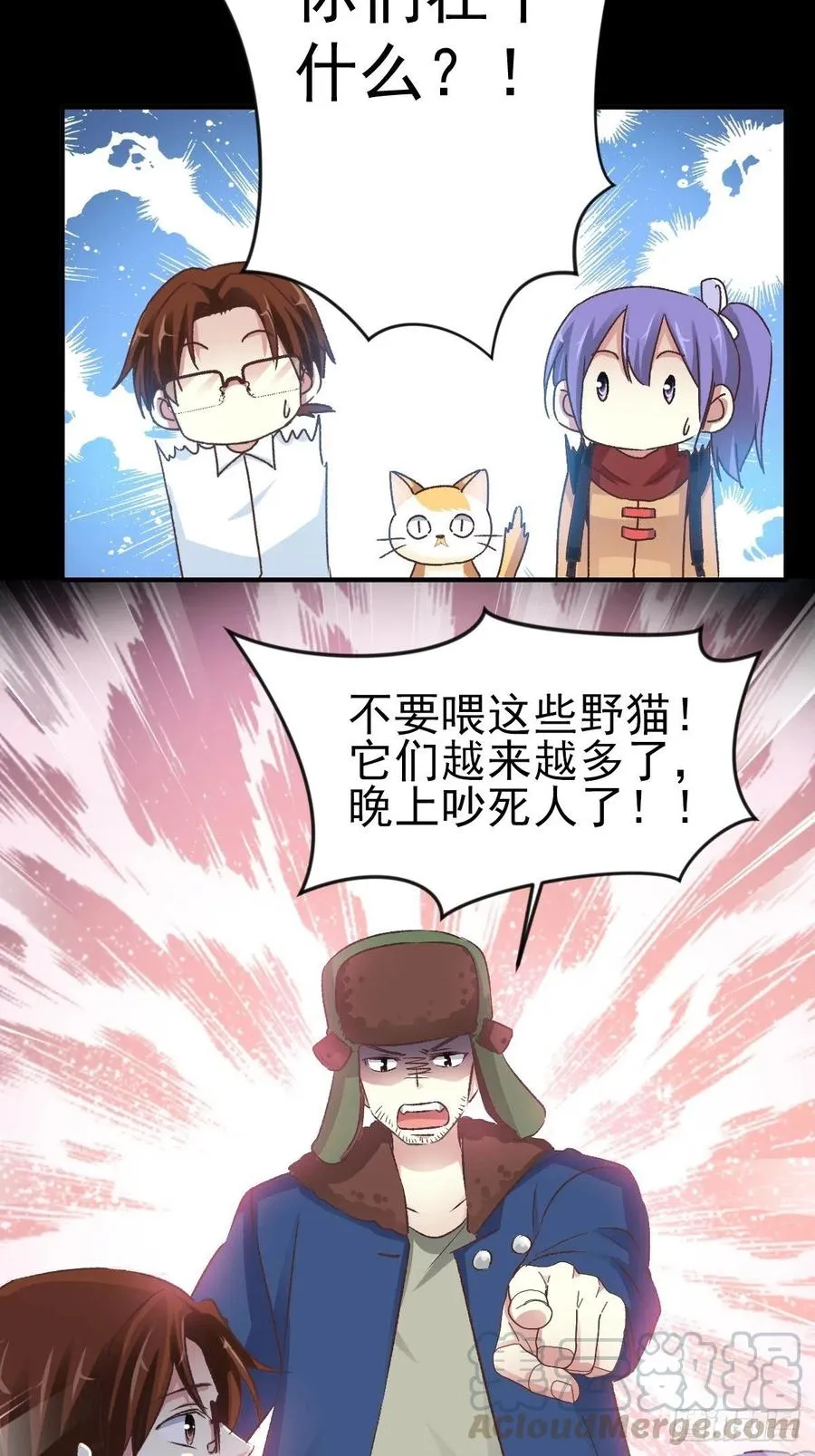 106 野猫杀手（1） 第33页
