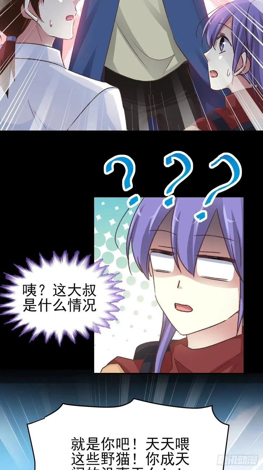 106 野猫杀手（1） 第34页