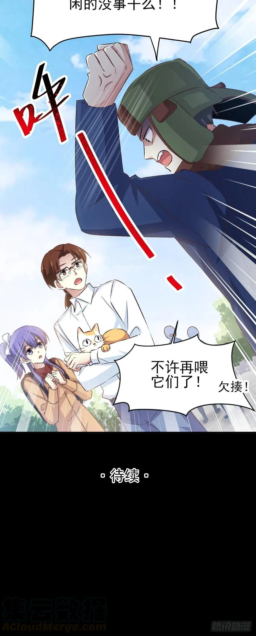 106 野猫杀手（1） 第35页