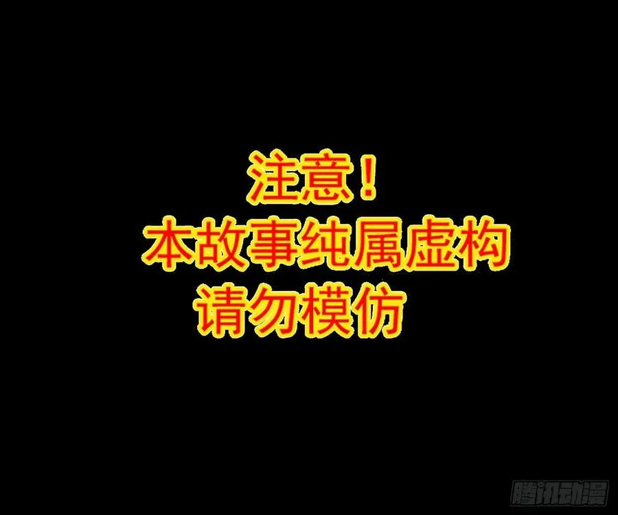 106 野猫杀手（1） 第36页