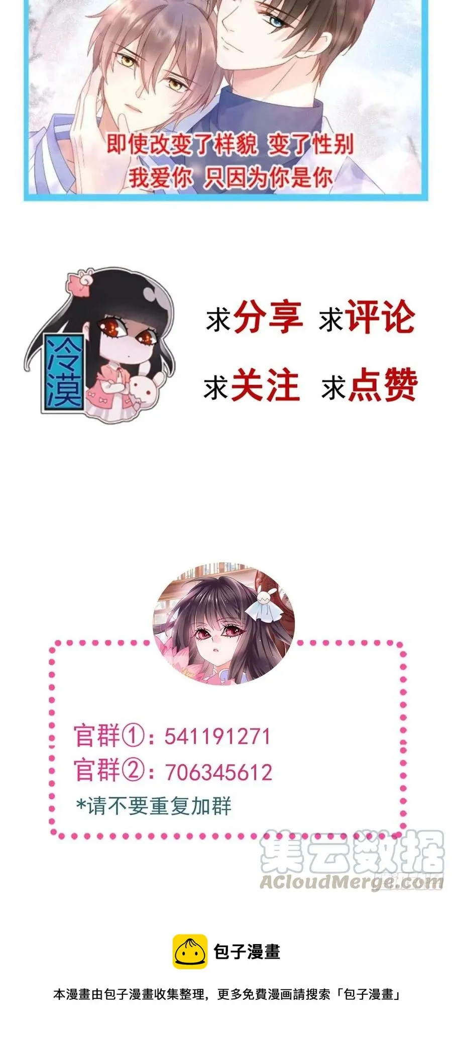 106 野猫杀手（1） 第39页