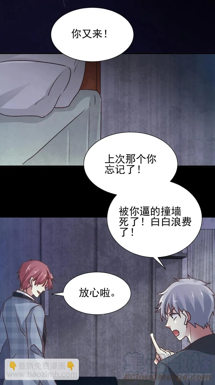 105 总裁“轻”点爱（4） 第10页