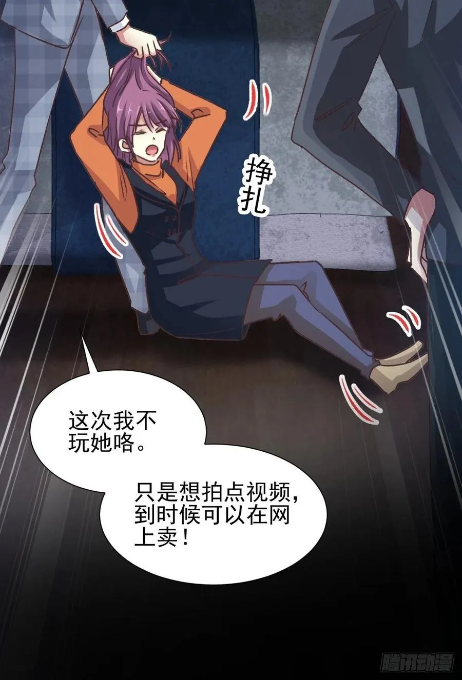 105 总裁“轻”点爱（4） 第11页