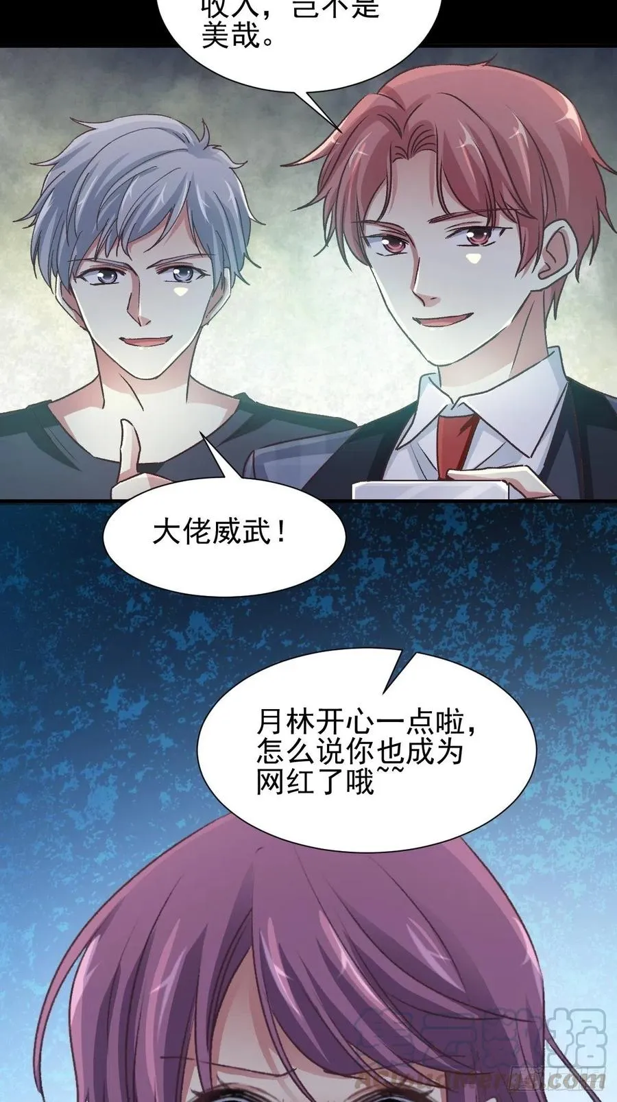 105 总裁“轻”点爱（4） 第13页