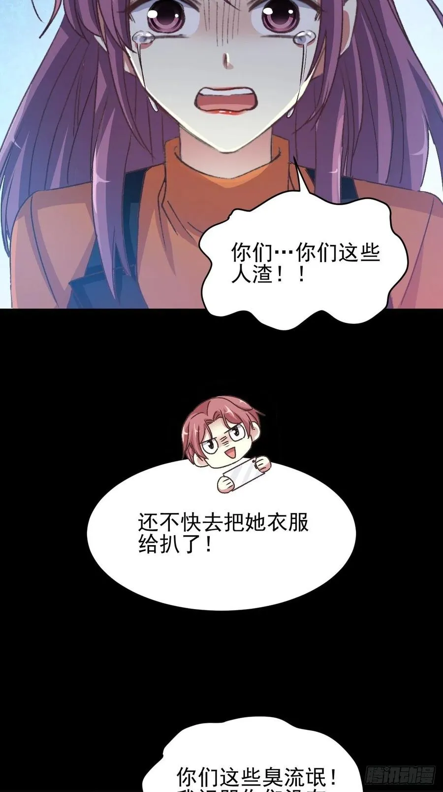 105 总裁“轻”点爱（4） 第14页