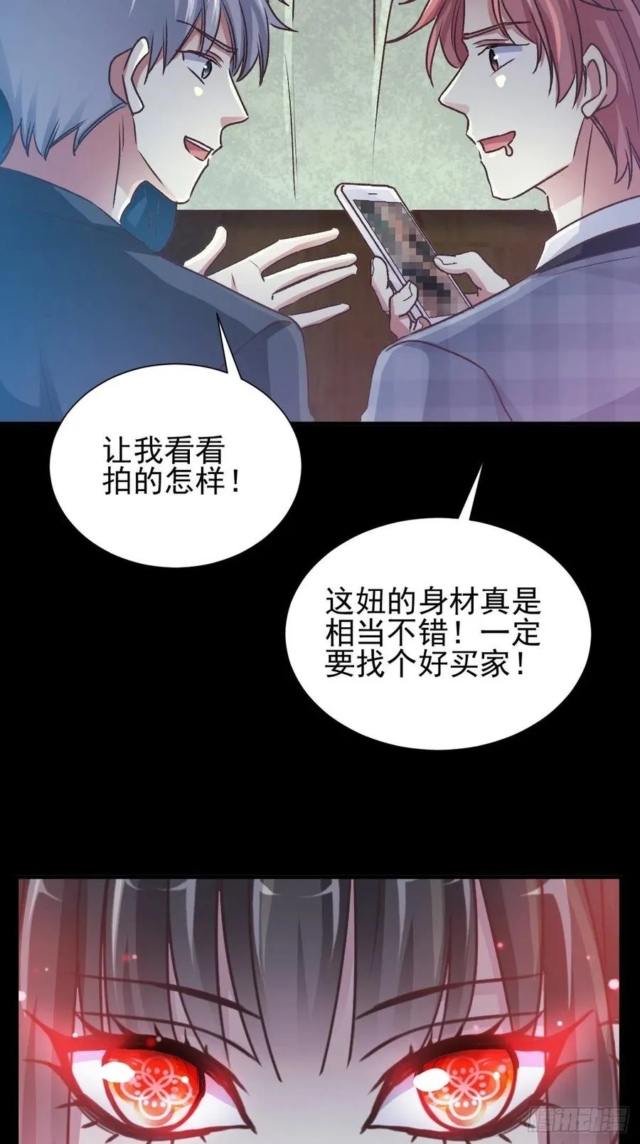 105 总裁“轻”点爱（4） 第17页
