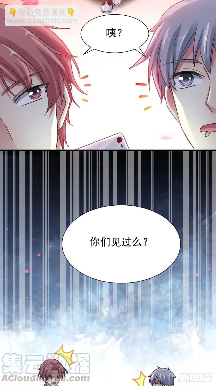 105 总裁“轻”点爱（4） 第19页