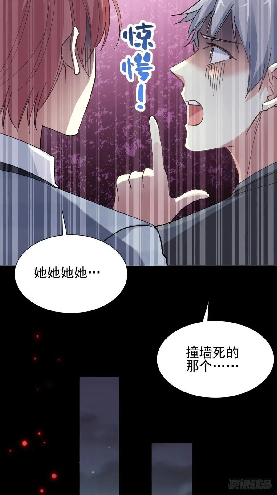 105 总裁“轻”点爱（4） 第23页