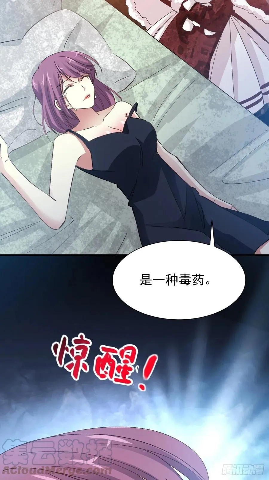 105 总裁“轻”点爱（4） 第25页