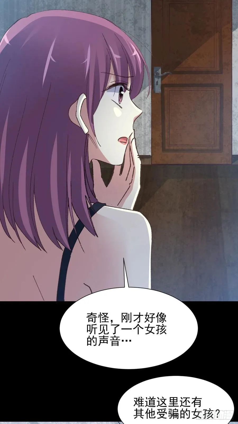 105 总裁“轻”点爱（4） 第27页