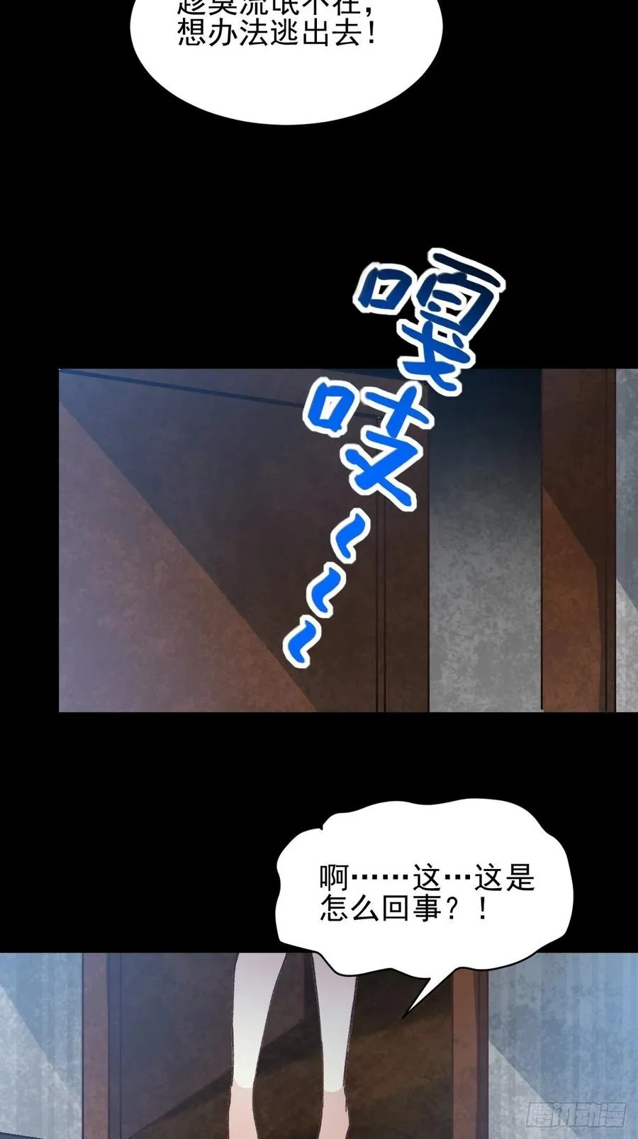 105 总裁“轻”点爱（4） 第29页
